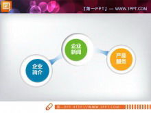 簡單的立體效果PPT遞進關係圖素材