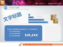 판매 실적 분석 PPT 일러스트 템플릿