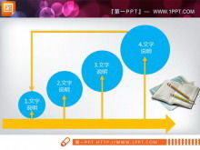 ดาวน์โหลดวัสดุแผนภูมิการไหลของ dot PPT อย่างง่าย