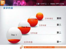 絶妙なプログレッシブ階層関係PPTフローチャート資料のダウンロード