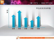 坐標箭頭PPT直方圖素材