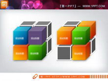 华丽的魔方结构组成幻灯片材料