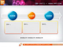 Squisito modello di diagramma di flusso PPT