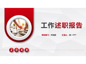 Modelo PPT de relatório de trabalho pessoal micro tridimensional vermelho