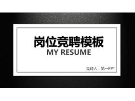 Black simple post competition PPT template