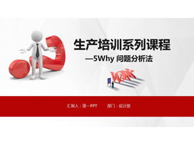 5Почему метод анализа проблем тренирует PPT скачать