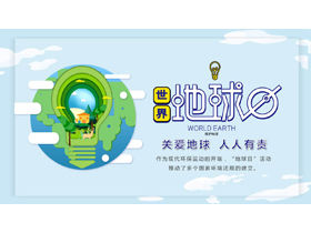 Earth Day theme class meeting PPT template with refreshing cartoon light bulb background