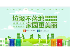 Gunoaiele nu aterizează, casele sunt mai frumoase, șablonul de promovare a clasificării gunoiului PPT