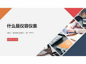 Business Etiquette Training: What is Appearance PPT