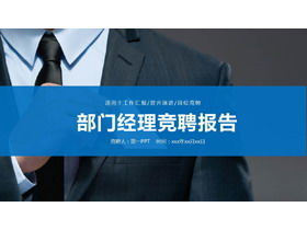 Geschäftsperson Hintergrund Abteilungsleiter Wettbewerbsbericht PPT-Vorlage