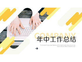 사무실 배경 중년 작업 요약 PPT 템플릿