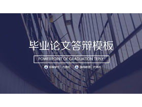 Шаблон PPT защиты дипломной работы библиотеки фон