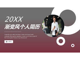 紅色漸變背景歐美風個人求職簡歷PPT模板