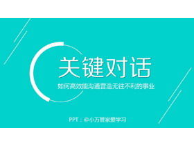 Descarga de PPT de notas de lectura de "Diálogo clave"