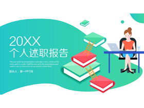 Шаблон отчета PPT с личным отчетом о зеленом градиенте