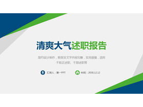 Atualizando modelo PPT de relatório de debriefing pessoal de cor azul e verde