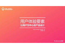 Note de lectură „Elementele experienței utilizatorului” descărcare PPT