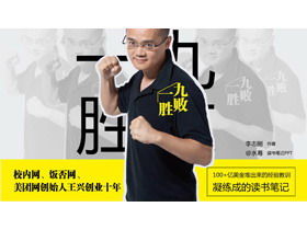 "Sembilan Kalah dan Satu Kemenangan" membaca catatan unduhan PPT