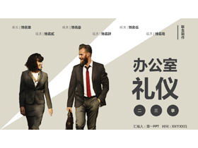 Unduh PPT pelatihan etiket kantor