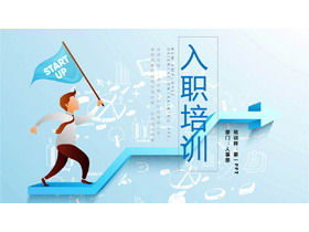 เทมเพลต PPT การฝึกอบรมการปฐมนิเทศพนักงานใหม่สีน้ำเงิน