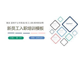 Noul șablon PPT de pregătire pentru inițiere a angajaților cu fundal simplu pentru cutia de culori