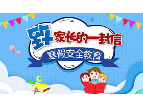 Éducation à la sécurité des vacances d'hiver à l'école primaire PPT