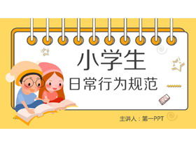 Desene animate elevi de școală elementară norme de comportament zilnic descărcare PPT