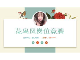 Retro flower and bird background personal competition PPT template