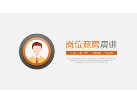 Prägnante PPT-Vorlage für einen Jobwettbewerb in Orange und Schwarz