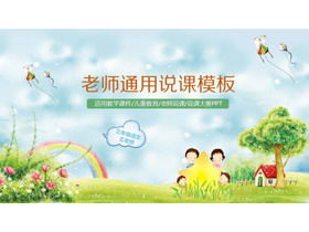 لطيف الكرتون التعليم الابتدائي رياض الأطفال والتعليم قالب PPT