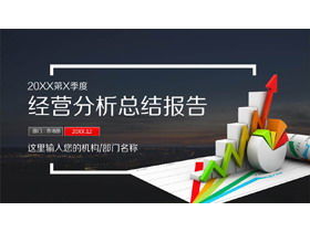 Trójwymiarowy wykres tła kwartalnego raportu analizy biznesowej szablon PPT