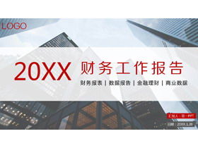 Modelo PPT de relatório financeiro de final de ano com plano de fundo de edifício comercial