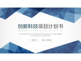 낮은 평면 다각형 배경 혁신 기술 프로젝트 계획 PPT 템플릿
