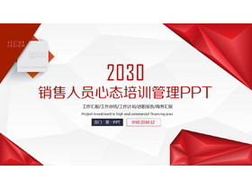 Red low plane polygon sales staff mentality management training PPT download