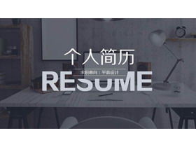 Șablon PPT de CV personal cu stil concis de tipografie a imaginii