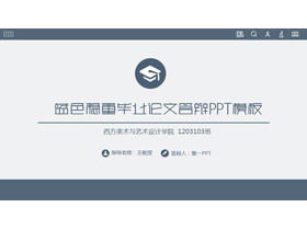 Plantilla PPT de respuesta de graduación de estilo web azul estable