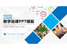 푸른 손을 스태킹 손 배경 교육 및 말하기 PPT 템플릿 무료 다운로드