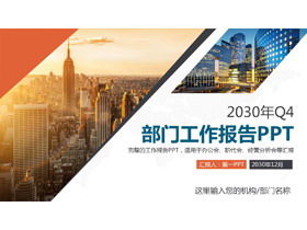 Kwartalny raport z pracy biura w tle PPT do pobrania