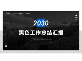 Laporan ringkasan kerja template PPT dengan latar belakang gunung hitam