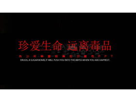 Gençlik uyuşturucu karşıtı eğitim bilgi tanıtımı PPT