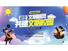 Medeniyet ağacının yeni stili hakkında konuşun ve medeni bir kampüs PPT şablonu oluşturun