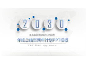 파란색 간결한 마이크로 3 차원 스타일 작업 요약 계획 PPT 템플릿