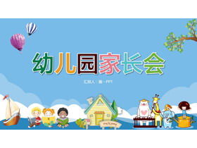 Modèle PPT de réunion de parents de maternelle avec fond de petit animal de dessin animé pour enfants