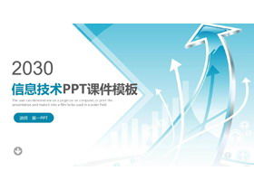 藍色箭頭背景信息技術PPT課件模板