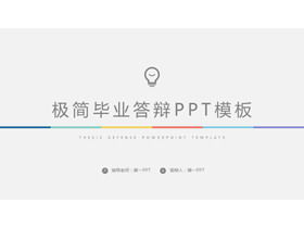 Kolor minimalistyczny szablon odpowiedzi na ukończenie szkoły PPT do pobrania za darmo