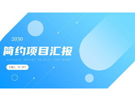 Modèle PPT de rapport de projet simple dégradé bleu