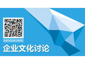 Budowa kultury korporacyjnej: Dyskusja o kulturze korporacyjnej PPT