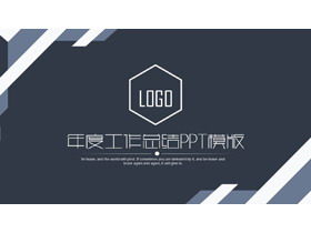 ดาวน์โหลดเทมเพลต PPT สรุปงานประจำปีสีเทาสีน้ำเงินฟรี