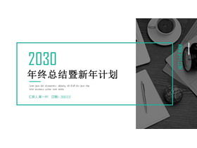 Resumen de trabajo de fin de año personal conciso y plantilla PPT de plan de trabajo