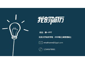 Modello PPT di curriculum personale blu conciso e pratico